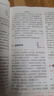 【當當正版可選】 小學(xué)生分類(lèi)作文大百科 滿(mǎn)分作文工具書(shū)二三四五六年級同步優(yōu)秀作文大全寫(xiě)作方法思維導圖好詞好句好段積累寫(xiě)作技巧 【經(jīng)典套2冊】小學(xué)生分類(lèi)作文+好詞好句好段 曬單實(shí)拍圖