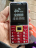 新款老人手機老年移動(dòng)聯(lián)通電信4G大聲大字大屏小學(xué)生大屏幕通 移動(dòng)4G紅 1手機+1電池+1充電器 曬單實(shí)拍圖