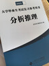 官方正版 提干軍考備考2026復(fù)習(xí)資料本科大學(xué)生士兵提干 軍事職業(yè)能力考核綜合知識(shí)與能力考試基礎(chǔ)訓(xùn)練及模擬試卷 提干綜合訓(xùn)練題 優(yōu)秀保送軍隊(duì)軍?？荚?2025提干教材書 提干分析推理融通人力考試中心  曬單實(shí)拍圖