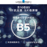 理膚泉B5面膜PRO5片【無盒體驗裝】 補水保濕緊急修復敏感肌受損泛紅 曬單實拍圖