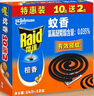 雷達（Raid）蚊香盤香家用檀香型滅蚊無煙驅(qū)蚊子老式文香宿舍接灰盤非無毒 雷達蚊香（檀香型36盤） 曬單實拍圖
