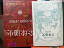 全球通史 從史前到21世紀(jì) 第7版 中文版/新譯版套裝上下2冊(cè) 斯塔夫里阿諾斯 北京大學(xué)出版社 世界通史 新華書店正版 多選 【新版】全球通史 新譯本 第七版(全2冊(cè)) 曬單實(shí)拍圖