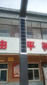 涵時尚一體化太陽能路燈戶外庭院燈家用別墅小區(qū)超亮防水led高桿景觀燈 3米標(biāo)配版7字型一體化太陽能燈 曬單實拍圖