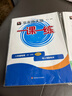 2025秋適用一課一練 增強(qiáng)版八年級(jí)物理（新教材）（第一學(xué)期） 曬單實(shí)拍圖