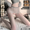 臻媚絲襪女夏季薄款開襠連褲打底襪光腿神器4件裝 700087 黑+白+膚+灰 曬單實拍圖