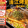 巢三珍烤魚(yú)夜宵青花椒味半成品甄選鮰魚(yú)520g預(yù)制菜即食懶人菜烤魚(yú) 曬單實(shí)拍圖