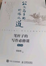 公文高手的修煉之道 筆桿子的寫作必修課、精品課、進階課 第2版 京東套裝共3冊 曬單實拍圖