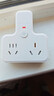 國際電工10安插座轉換器10A轉16A轉換插頭大功率空調熱水器電源無(wú)線(xiàn)插線(xiàn)板 10a插頭轉16a大孔一轉二(2500W) 曬單實(shí)拍圖