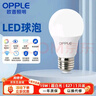 歐普照明（OPPLE） led燈泡家用節(jié)能照明燈二級能效15瓦E27螺口高亮光源【RG 0級無藍光】 曬單實拍圖