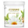 璟蔻（KINGCOUSE）洋甘菊補水面部按摩膏美容院專(zhuān)用臉部按摩霜深層清潔膏毛孔垃圾 洋甘菊按摩膏*1 500ml 曬單實(shí)拍圖