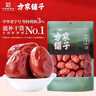 方家鋪子特級和田駿棗500g 紅棗果干新疆特產(chǎn)泡茶煲湯煮粥補氣送禮實用 曬單實拍圖