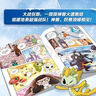 【二十一世紀(jì)授權(quán)店+現(xiàn)貨速發(fā)】大中華尋寶記系列全套1-32冊31冊 吉林寧夏尋寶記山西內(nèi)蒙古黑龍江新疆海南尋寶記 6-12歲兒童中國地理科普百科全書讀物 【尋寶記15】安徽 曬單實(shí)拍圖
