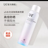 UH防曬噴霧紅石榴隔離防曬霜清爽保濕補水防護噴霧戶外軍訓(xùn)男女可用 UH防曬隔離噴霧150ml*2瓶 曬單實拍圖