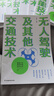 強(qiáng)國少年高新科技知識叢書(共10冊）高考卷人工智能 ?科技強(qiáng)國 航天器? 未來有我童書節(jié)兒童節(jié) [6-14歲]   曬單實(shí)拍圖