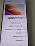 vivo iQOO Z10 Turbo+ 12GB+256GB 云海白 天璣9400+旗艦芯 8000mAh超薄藍(lán)海電池 國家補(bǔ)貼 電競手機(jī) 曬單實拍圖