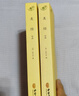 【包郵】中國(guó)醫(yī)學(xué)中醫(yī)典籍古籍臨床經(jīng)典叢刊 類(lèi)經(jīng) 作者張景岳又名張介賓（上下冊(cè)）定價(jià)98 曬單實(shí)拍圖