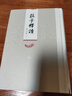 莊子釋讀（上下）精裝 莊子 原文 注釋翻譯 郭慶藩 古籍整理 人民文學(xué)出版社 曬單實(shí)拍圖