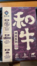 真牛館澳洲和牛MB45肥牛片200g 生鮮牛肉 火鍋食材 牛肉片【真原切】 曬單實(shí)拍圖