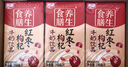 燕塘 紅棗枸杞牛奶飲品 250ml*24盒 量販禮盒裝 嶺南養(yǎng)生食膳營養(yǎng)早餐 曬單實拍圖