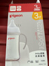 貝親（Pigeon）PPSU寬口徑雙把手奶瓶240ml M號奶嘴 3個月+ AA270 曬單實拍圖
