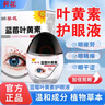 葵花藍莓葉黃素滴眼液眼干眼澀視力模糊緩解眼睛疲勞通用洗眼液護眼液 葵花-護眼液【90%葉黃素】 曬單實拍圖