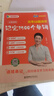 【預(yù)備新學(xué)期】學(xué)丞2025劉曉艷高考高中英語(yǔ)你還在背單詞嗎就這樣解題劉曉燕不就是英語(yǔ)語(yǔ)法嗎英語(yǔ)詞匯大雁課程新高考3500詞記背神器三千五百詞 【高考58篇閱讀記完3500個(gè)單詞】 曬單實(shí)拍圖
