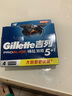 吉列刀片 適配鋒隱5致順 剃須刀片 引力盒吉列刀頭5層刀片4刀頭 非吉利 曬單實(shí)拍圖