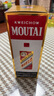 茅臺（MOUTAI） 飛天茅臺43度500ml 醬香型白酒 【名酒保真】 43度 500mL 1瓶 【宴請送禮】 曬單實拍圖