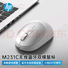 惠普（HP）鼠標(biāo)M231C無(wú)線(xiàn)藍(lán)牙雙?？沙潆娛髽?biāo) 藍(lán)牙5.0/4.0 便攜辦公鼠標(biāo) 多模切換智能休眠手感舒適 太空銀 曬單實(shí)拍圖