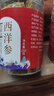 全延加拿大西洋參原裝進(jìn)口特級整枝切片正宗花旗參禮盒官方整根老參 精選單個(gè)10克粒頭/【500克】 曬單實(shí)拍圖