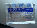 守誠堂制藥久光貼日本膏藥貼頸腰椎間盤突出腰肌勞損腱鞘周肩炎足跟痛專用*3 曬單實(shí)拍圖