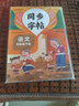 小學(xué)語文規(guī)范字書寫字帖四年級(jí)同步字帖 （人教版全2冊(cè)）上冊(cè)+下冊(cè) 曬單實(shí)拍圖