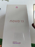 華為nova13 國家補(bǔ)貼15% 新品手機(jī) 全網(wǎng)通 鴻蒙生態(tài)智能系統(tǒng)新款上市 全新正品 羽砂紫 256GB【國補(bǔ)】 官方標(biāo)配 曬單實拍圖
