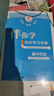 【京東配送】可選2024秋海淀名師伴你學(xué)同步學(xué)習(xí)手冊(cè)高中必修第一二冊(cè)語文數(shù)學(xué)英語物理化學(xué)生物學(xué)歷史政治地理生物學(xué)英語北師大BSD高中同步練習(xí) 高中歷史 必修上 中外歷史綱要 曬單實(shí)拍圖