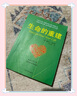 【當當正版】生命的重建 心靈導師路易絲.海的成名代表作，獻給你的改變生命之書(shū)?！都~約時(shí)報》暢銷(xiāo)書(shū)排行榜50周，譯成25種文字！ 生命的重建 曬單實(shí)拍圖