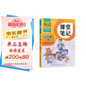 2025斗半匠課堂筆記六年級上冊英語人教pep版黃岡學霸筆記教材全解小學六年級同步教材課前預習課后復習輔導書 曬單實拍圖