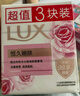 力士排濁除菌香皂幽蓮魅膚潔面潤(rùn)膚淡雅香氛肥皂沐浴洗臉通用型 【除菌香皂】盈潤(rùn)煥采100g*3塊裝 曬單實(shí)拍圖