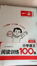一本小學(xué)生同步作文四年級(jí)上冊(cè) 2025秋語(yǔ)文滿分作文單元習(xí)作好詞好句素材積累寫(xiě)作方法技巧優(yōu)秀范文大全 曬單實(shí)拍圖