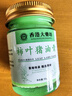 香港大藥房【香港柿子葉豬油膏】抗氧化美提亮白去黃改善暗沉膚色祛黃褐雀斑 正品肺葉豬油膏 濃度999+【重度快速滁斑】特強(qiáng) 曬單實(shí)拍圖