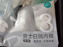 全棉時代一次性內(nèi)褲男純棉旅行便攜商務(wù)出差免洗不掉絮滅菌 XL碼15條 曬單實拍圖