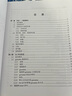 Go語(yǔ)言中的高效并發(fā)技術(shù) 曬單實(shí)拍圖