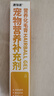 源物派兔子龍貓倉(cāng)鼠蜜袋鼯貂化毛膏營(yíng)養(yǎng)膏送禮小寵營(yíng)養(yǎng)化毛膏帶刻度30ml 曬單實(shí)拍圖