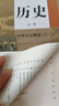 【新華書(shū)店正版】適用2025人教版部編版高中高一歷史必修一中外歷史綱要上冊(cè)課本教材人民教育出版社人教版高中歷史必修教科書(shū) 歷史必修上冊(cè) 曬單實(shí)拍圖