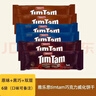 TIM TAM澳大利亞TimTam雅樂(lè)思巧克力餅干200g 辦公室?jiàn)A心餅干零食巧克力 【原味+黑巧味+雙層】 200g*6袋 曬單實(shí)拍圖