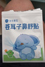 小葵花葵花小葵花蒼耳子鼻舒貼蒼耳子鼻舒貼兒童換季鼻貼本草配方 1盒*10貼 曬單實拍圖