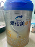 愛他美（Aptamil）卓傲幼兒配方奶粉3段（12—36月齡） 800g*1罐  愛他美卓傲 曬單實拍圖