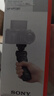 索尼（SONY）手柄 黑卡微單攝像機 Vlog視頻拍攝手柄 GP-VPT2BT黑色 無線藍牙多功能拍攝手柄 官方標配 曬單實拍圖