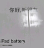 菲耐德【冠軍代言】iPad電池大容量蘋果平板電腦2018/2020年款迷你Pro/Air/mini電板更換維修換新 iPad Air2電池-A1566/A1567型號(hào) 曬單實(shí)拍圖