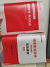 中公教育教資考試資料2025下半年教師資格證考試用書初中數(shù)學教資歷年真題試卷預測卷教材：綜合素質(zhì)+教育知識與能力+學科知識 初級中學9本教師資格證初中數(shù)學教資 曬單實拍圖
