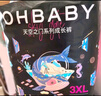 歐貝比(OHBABY)天空之門小包拉拉褲尿不濕超薄透氣成長褲小寶褲XXXL18片 曬單實拍圖